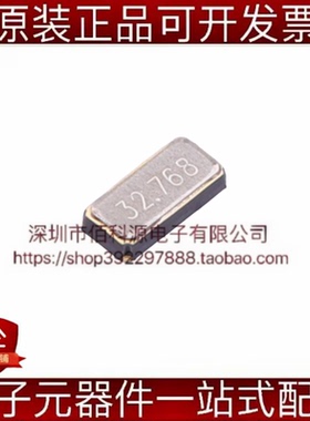 3131M32768DT06LL SMD3215-2P贴片无源晶振32.768kHz ±20ppm 6pF