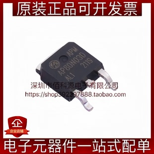AP80N03D TO-252-3 场效应管 N沟道 30V 80A MOSFET