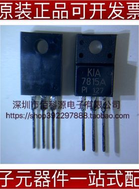 KIA7815API-U/P TO-220IS三端固定线性稳压器LDO