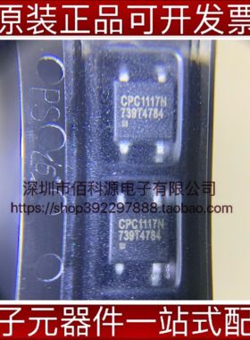 CPC1117NTR SOP-4固态继电器MOS输出