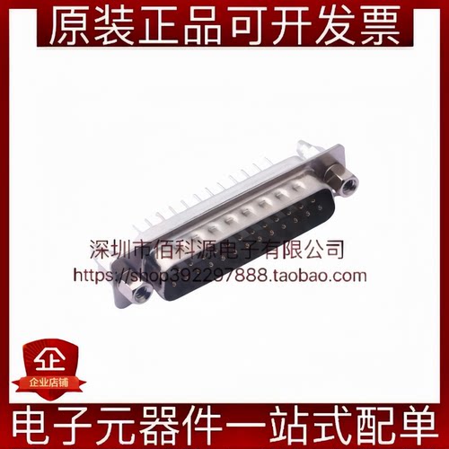 X0225WT7W5直插双排25P公头白胶180度插板D-Sub/VGA连接器