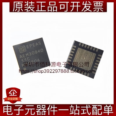 AEM30940 QFN-28 射频IC芯片