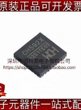 CH592X QFN-32 单片机 RISC-V MCU微控制器集成BLE无线通信