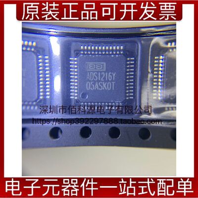 ADS1216Y/2K TQFP48数据采集芯片模数转换器模块