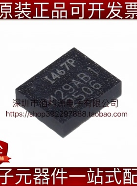 ICM-42607-P LGA-14 姿态传感器陀螺仪 高性能六轴运动跟踪惯性