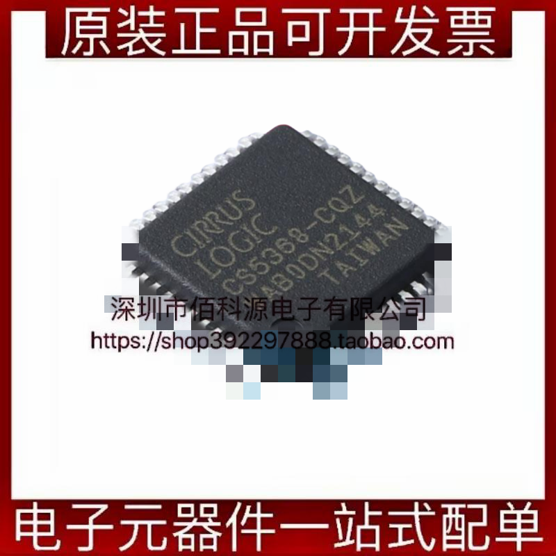 CS5368-CQZR LQFP-48模数转换芯片ADC