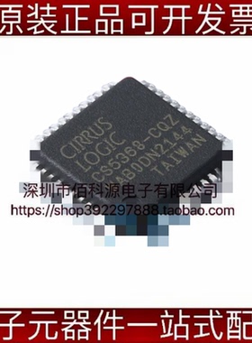 CS5368-CQZR LQFP-48模数转换芯片ADC