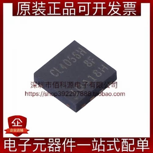 CL4056H8F DFN-8L(3x3)电池管理锂电池充电IC芯片