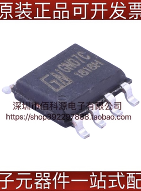 GN07C SOP8单路500kHz低失调单运算放大器