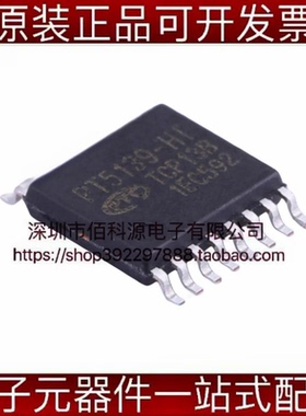 PT5139-HT-TP HTSSOP-16电机驱动芯片