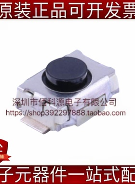 SKRKAEE020 3.9*2.9*2mm立贴轻触开关10个起拍