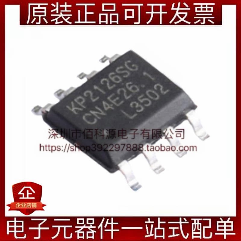 KP2126SGA SOP-8 AC-DC控制器稳压器芯片