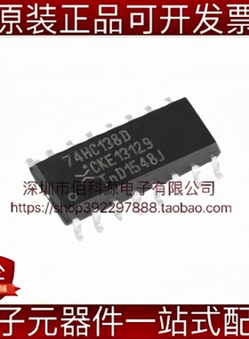 74HC138D,653 SOIC-16 3-8线解码器/多路分解器芯片