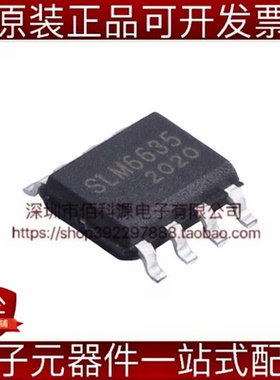 SLM6635 ESOP-8电池管理降压充电芯片