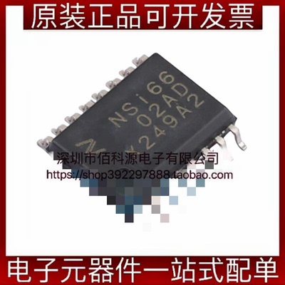 NSi6602A-DSWR SOP-16栅极驱动IC芯片