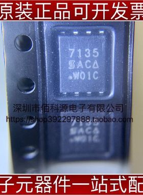 SI7135DP-T1-GE3 QFN8晶体管场效应管芯片