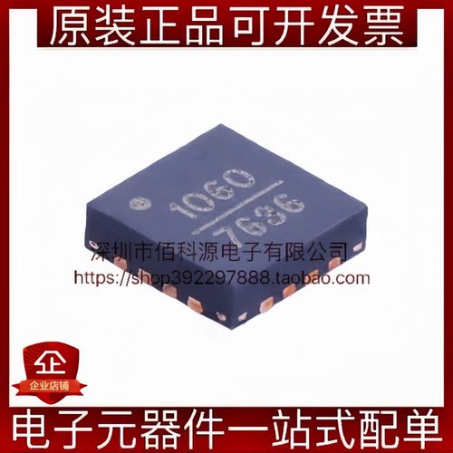 HMC1060LP3ETR QFN-16可调线性稳压器LDO芯片