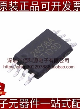 FT24C08A-KTR-T TSSOP-8闪存存储器IC芯片
