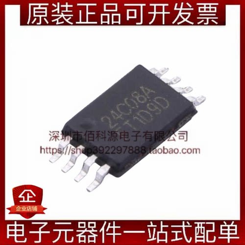 FT24C08A-KTR-T TSSOP-8闪存存储器IC芯片