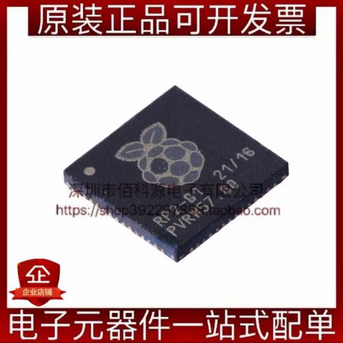 RP2040 QFN-56单片机MCU微控制器芯片