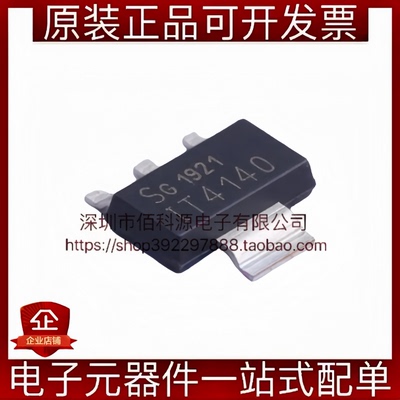 ITS4140N SOT-223-4 智能SIPMOS单片集成N沟道垂直功率MOSFET