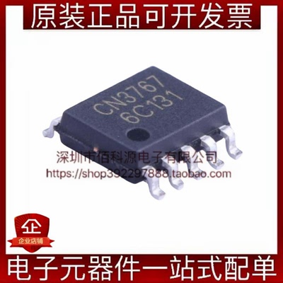 CN3767 SSOP-10具有太阳能电池大功率点跟踪功能铅酸电池充电芯片
