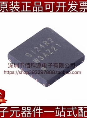 Si24R2 QFN-20无线收发芯片