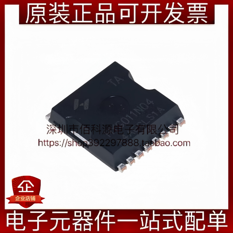 HYG011N04LS1TA 场效应管40V 320A N沟道 MOS管