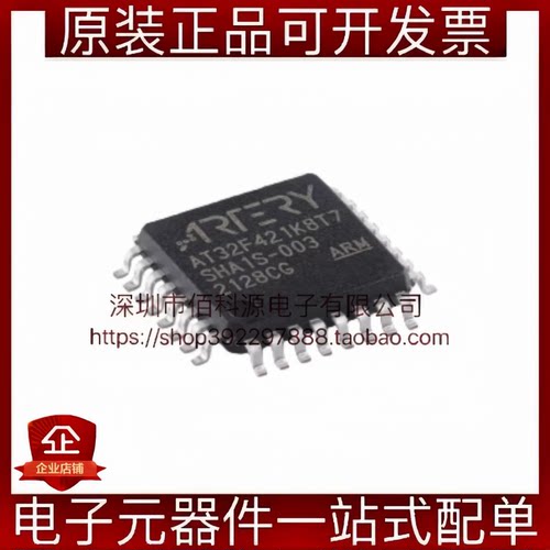 AT32F421K8T7 LQFP-32 ARM Cortex-M4 32位微控制器 单片机MCU