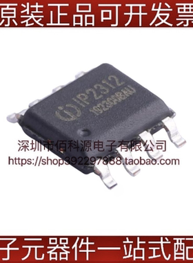 IP2312U_VSET SOP8电池管理电源IC芯片