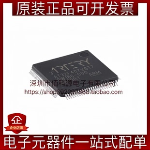 AT32F407VGT7 LQFP-100 ARM Cortex-M4 32位微控制器 单片机MCU