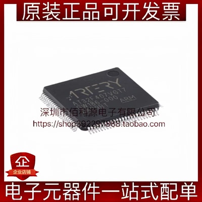 AT32F407VGT7 LQFP-100 ARM Cortex-M4 32位微控制器 单片机MCU