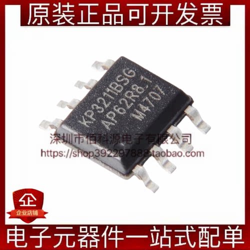 KP3211BSGA SOP-8降压PWM功率电子开关芯片