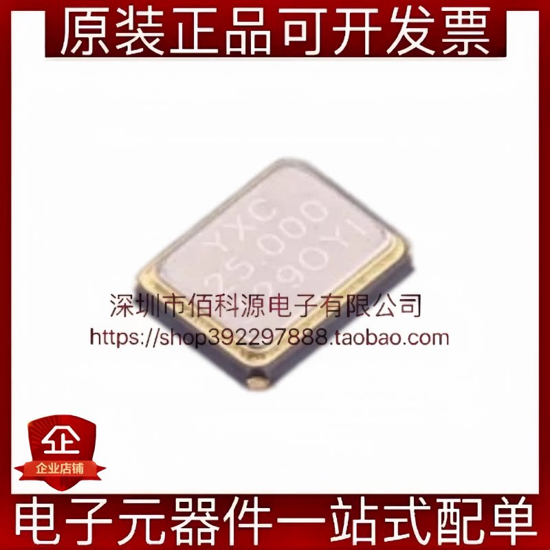 XL2OI-111-25M 贴片无源晶振 SMD3225-4P 25MHz ±10ppm 12pF
