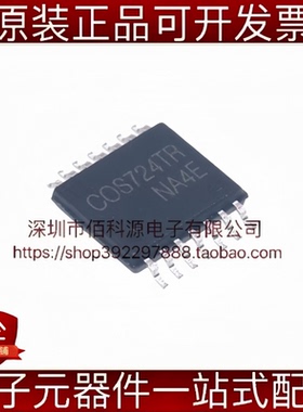 COS724TR TSSOP-14 四通道 轨到轨输入输出 微功耗运算放大器芯片