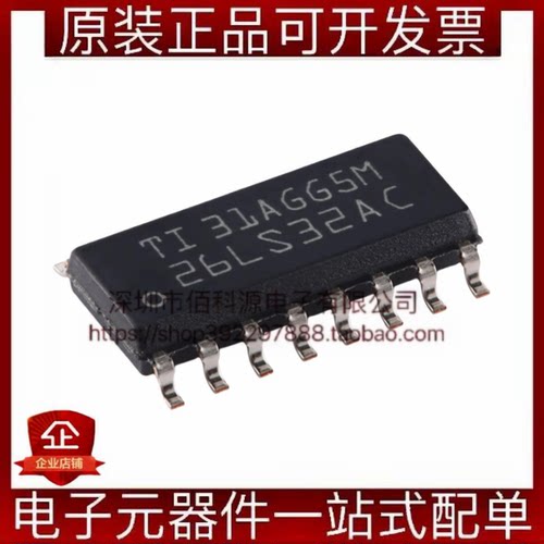 AM26LS32ACDR SOIC-16四路差分线路接收器RS-485/RS-422芯片