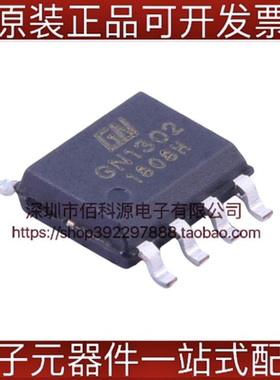 GN1302 SOP8接口SPI实时时钟RTC