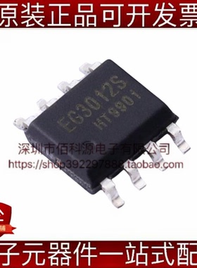 EG3012S SOP-8栅极驱动IC芯片