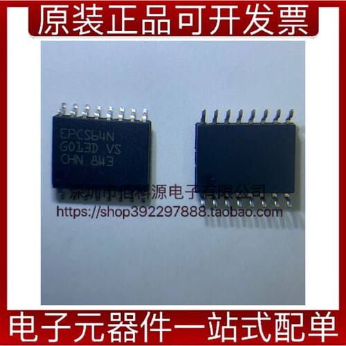 EPCS64SI16N SOP16配置存储器芯片