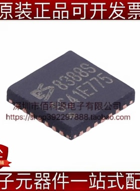 ES8388S QFN-28音频IC芯片