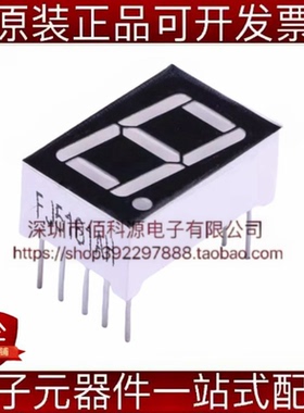 FJ5161AH 0.56英寸1位红色共阴LED数码管显示屏