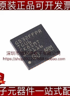 GD32FFPRTGU6 QFN-36单片机MCU微控制器芯片