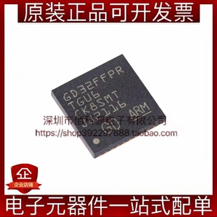 GD32FFPRTGU6 QFN-36单片机MCU微控制器芯片