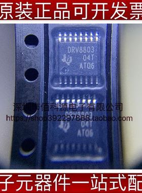 DRV8803PWPR HTSSOP16电机/马达驱动器控制器芯片