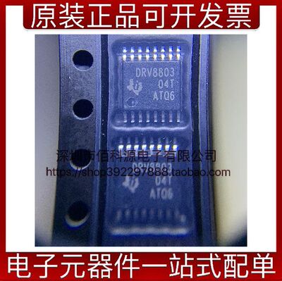 DRV8803PWPR HTSSOP16电机/马达驱动器控制器芯片