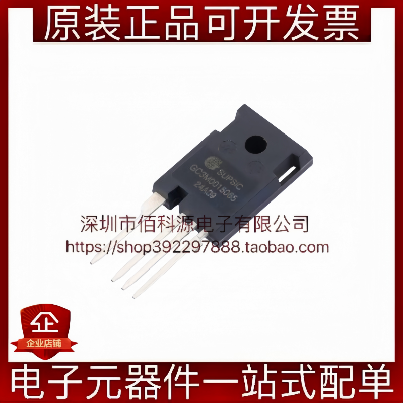 GC3M0015065K TO-247-4 碳化硅场效应管MOSFET 650V 120A N沟道
