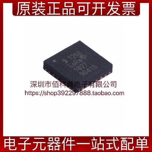 SX1268IMLTRT无线射频收发芯片