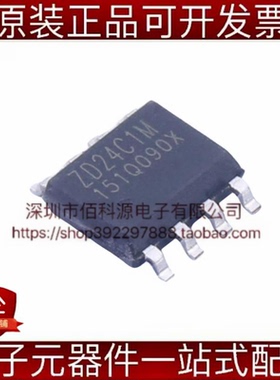 ZD24C1MA-SSGMB SOP-8存储器芯片