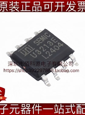 U3213E ESOP-8降压PWM控制功率器DC-DC电源芯片