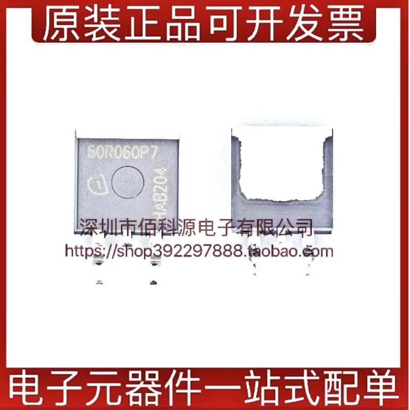 IPB60R060P7场效应管MOSFET管